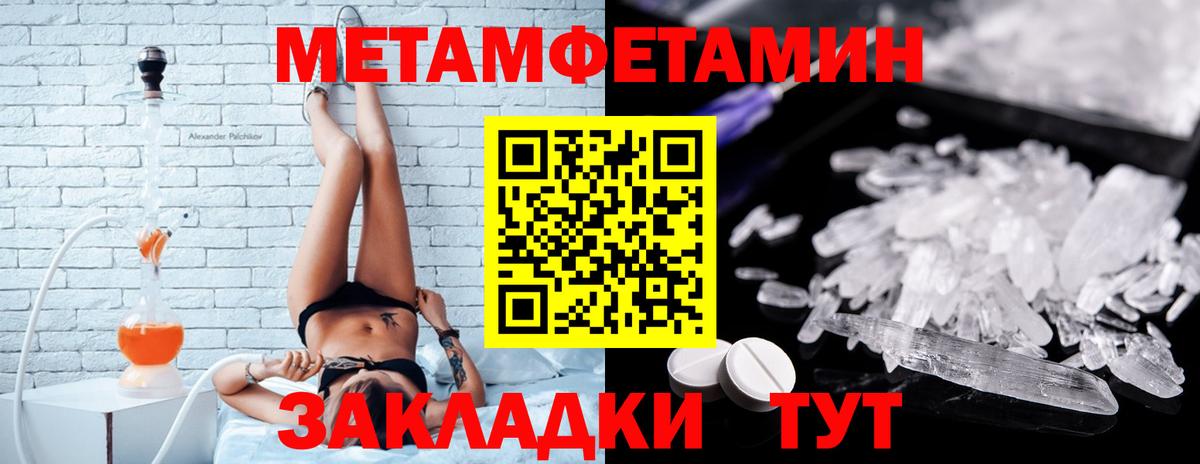 Псков  Amphetamine Розовый  АМФЕТАМИН  Вход с VPN 