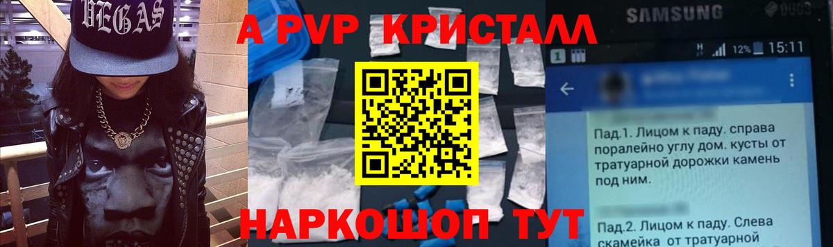 Alpha PVP мука  Вход с VPN  Псков 