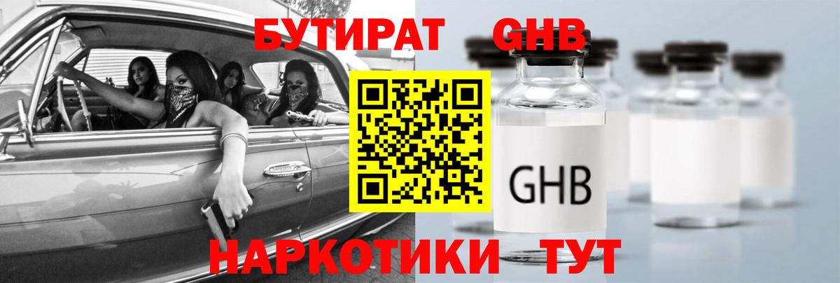 БУТИРАТ оксана Псков