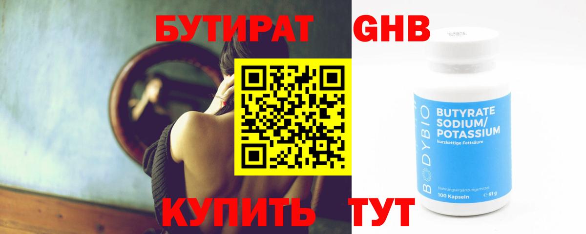 Бутират оксана  Вход с VPN  Псков 