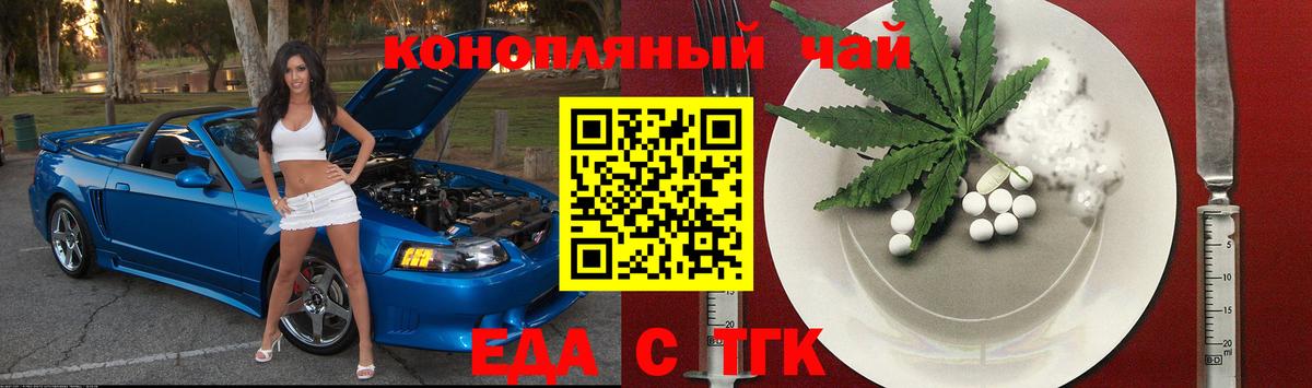 Псков  Печенье с ТГК конопля  Вход с VPN 