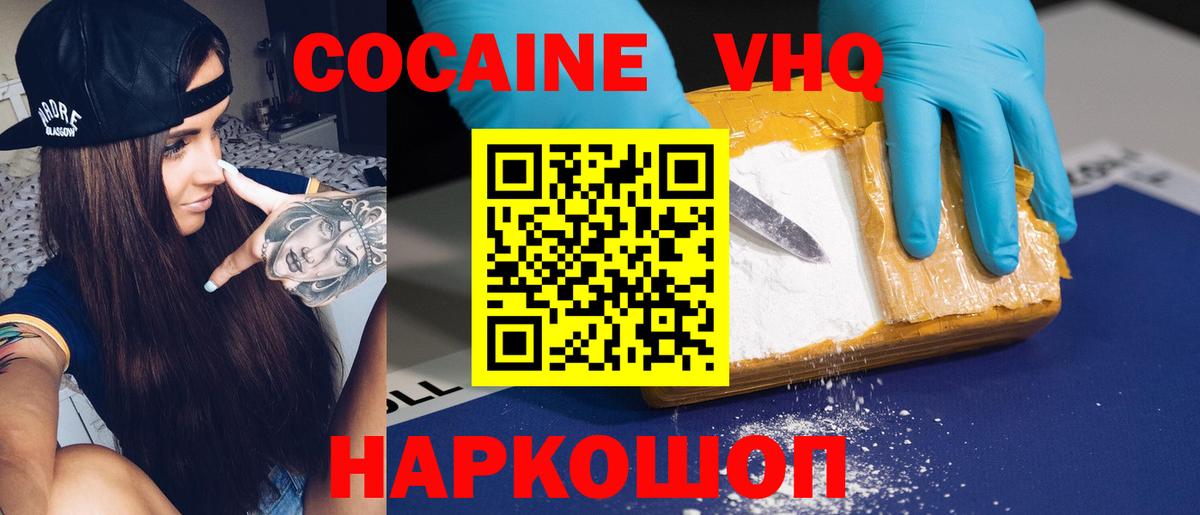 КОКАИН Перу Псков