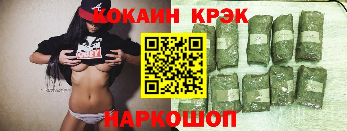 Псков  Кокаин  Вход с VPN  Кокаин 97% 