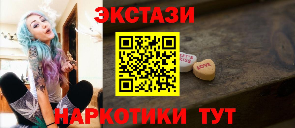 Экстази 99% Псков