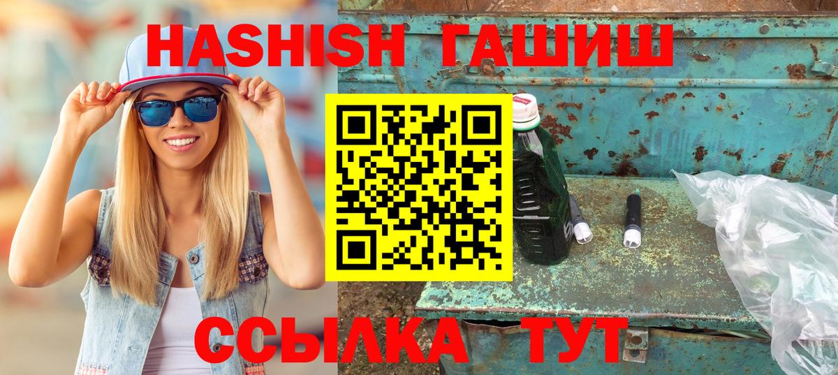 Гашиш индика сатива Псков