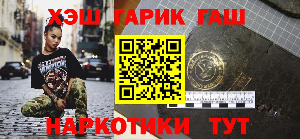 ГАШ  Вход с VPN  Псков  Гашиш Cannabis  где можно купить   ГАШ Изолятор 