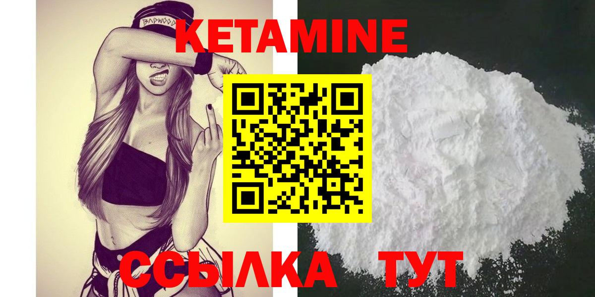 Псков  Кетамин ketamine  KRAKEN зеркало  Вход с VPN 