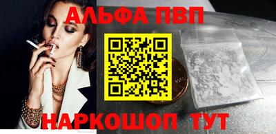 Альфа ПВП Будённовск