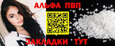 Альфа ПВП Будённовск