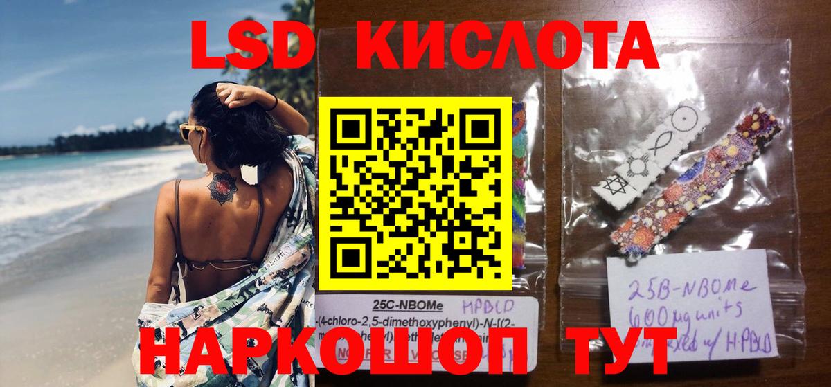 ЛСД экстази ecstasy  LSD-25 экстази  Псков  Вход с VPN  ЛСД экстази ecstasy 