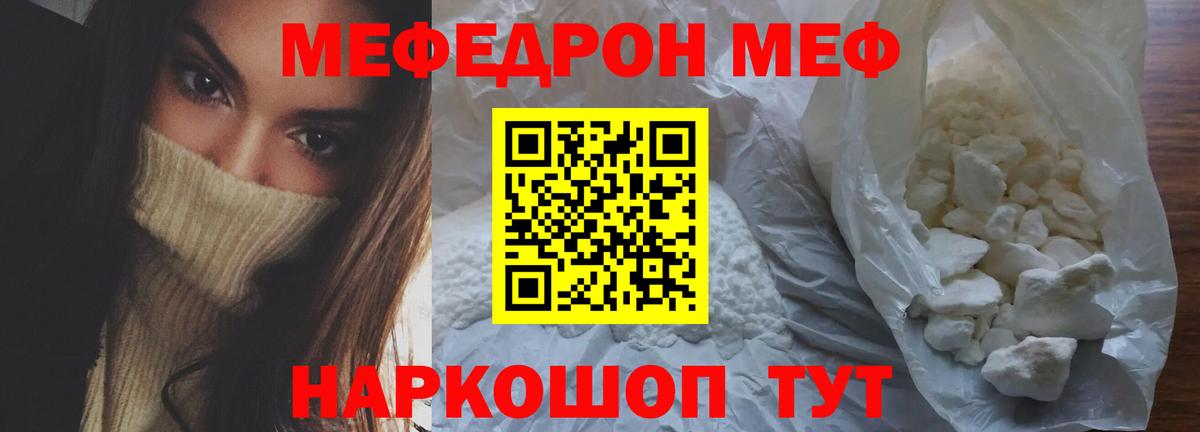 продажа наркотиков  Мефедрон  Меф mephedrone  Вход с VPN  МЯУ-МЯУ мяу мяу  Псков 