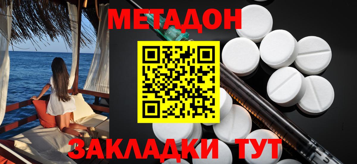 Метадон белоснежный Псков