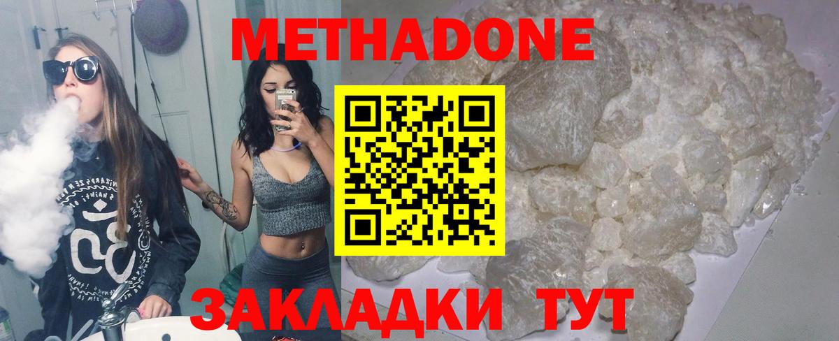 Псков  Метадон VHQ  Метадон кристалл  Вход с VPN 
