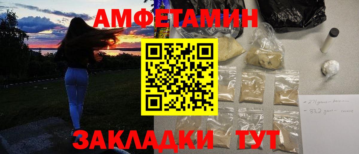 Псков  Метамфетамин винт  Первитин  Вход с VPN 