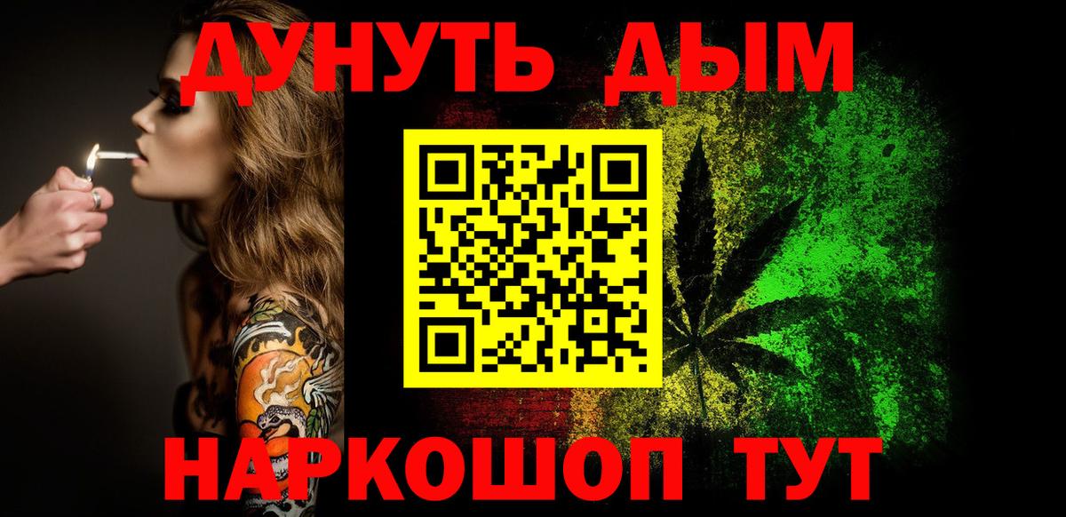 Канабис гибрид Псков